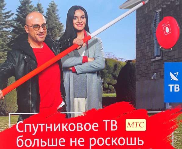 Спутниковое ТВ МТС в Обнинске фото 22