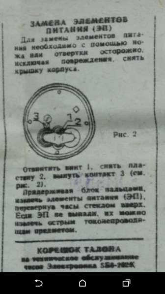 Карманные часы Электроника в Нижнем Новгороде