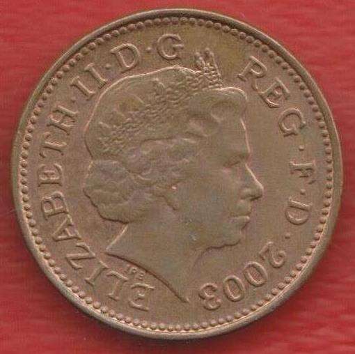 Великобритания Англия 1 пенни 2003 г. Елизавета II в Орле