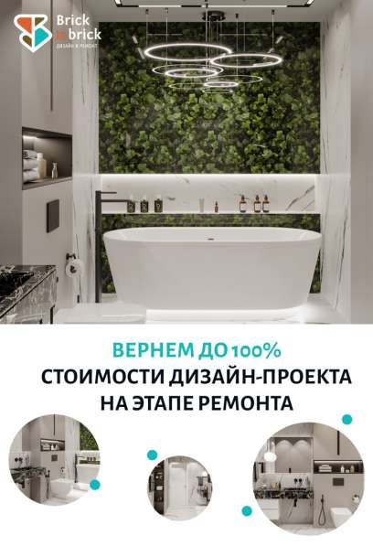 Дизайнерский ремонт под ключ в Краснодаре фото 3