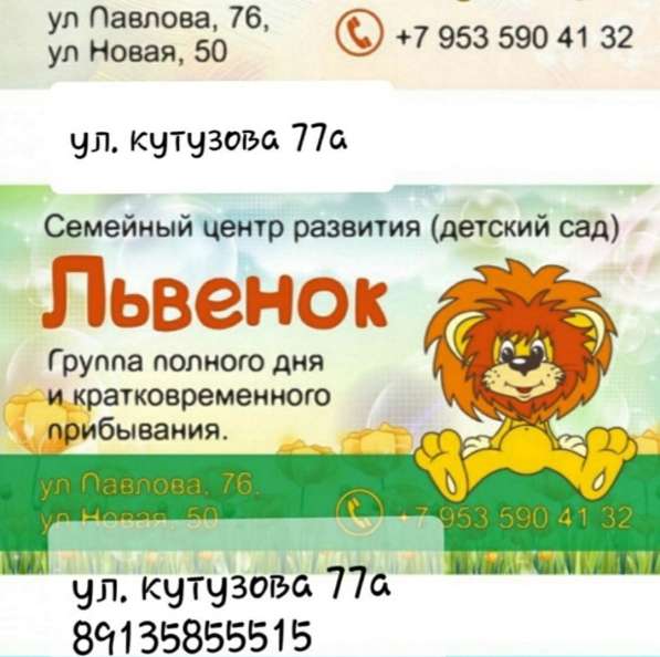 Детский сад Красноярск, Кировский район в Красноярске