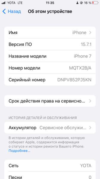 IPhone 7 в Махачкале