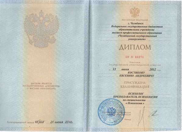 Психолог. Психологическая консультация в Москве фото 3