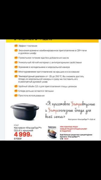 Tupperware в Махачкале фото 4