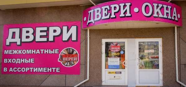 Двери входные и межкомнатные в Луганске ул. 2-я Краснознамен