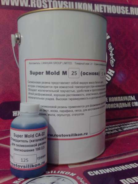 Жидкий Силикон Super Mold M