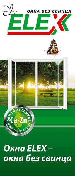 Пластиковые окна и балконные рамы в Саранске