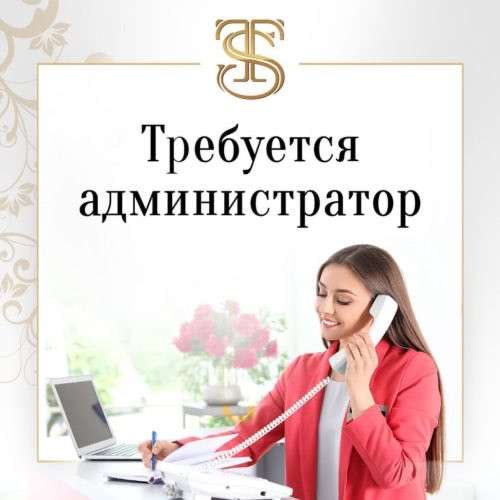 Администратор What’s App