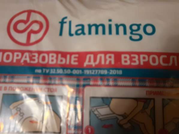 Подгузники для взрослых Flamingo PREMIUM, L в Москве фото 4