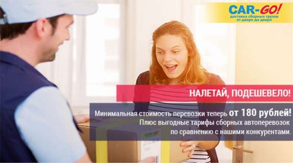 Минимальная стоимость перевозки груза