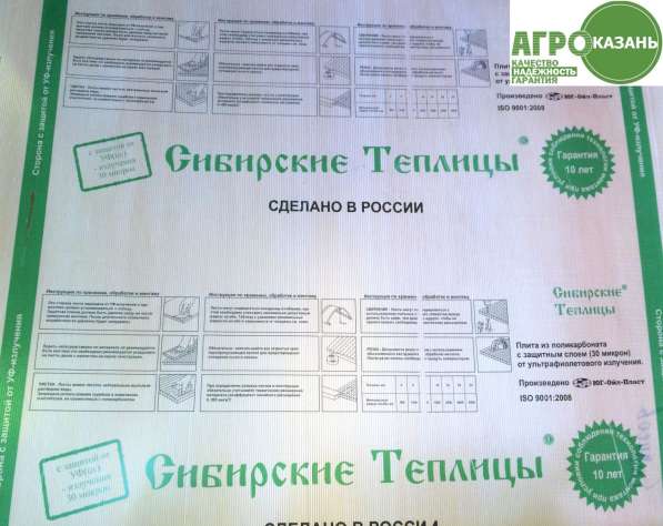 Поликарбонат прозрачный в Казани фото 3