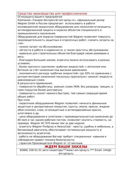 Внимание нефтегазовому сектору, химзавод под защитой! в Ногинске фото 4