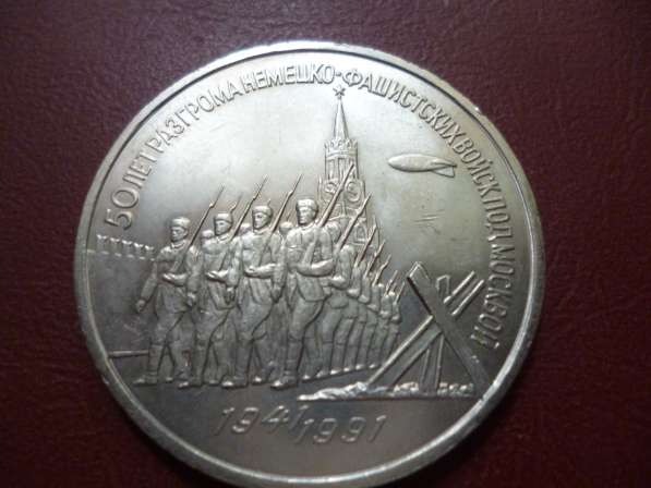 Продаю юбилейные монеты СССР в Москве фото 9