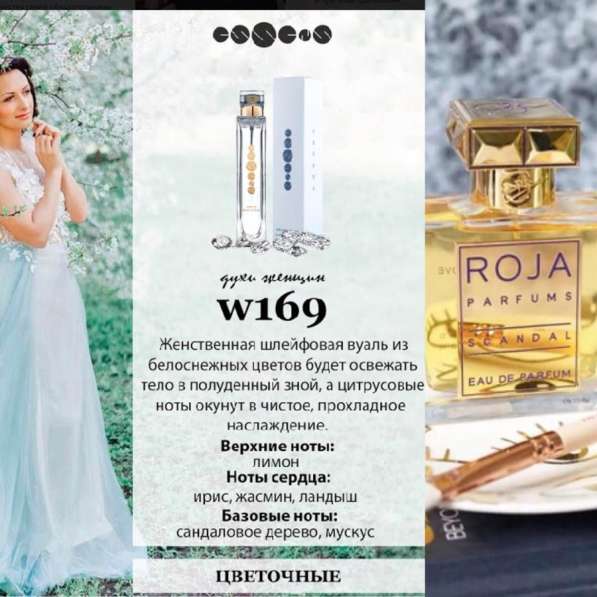 Essens в Нефтеюганске фото 6