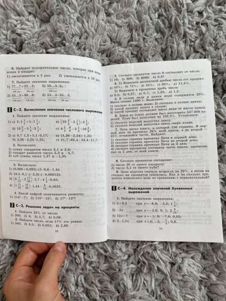 Дидактические материалы Алгебра 7 класс в Санкт-Петербурге