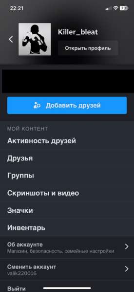 Стим аккаунт Кс го Прайм в Брянске фото 4