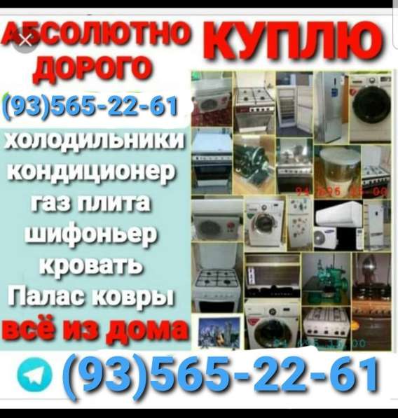 Куплю мебель все из дома 