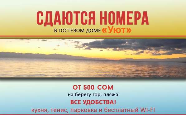 Гостевой дом «Уют Gold»