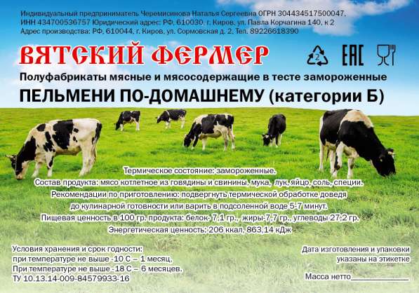 Мясному цеху требуется продавец