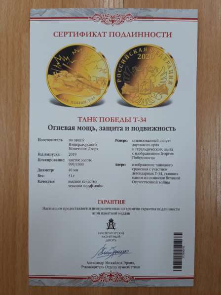 Коллекция медалей в 