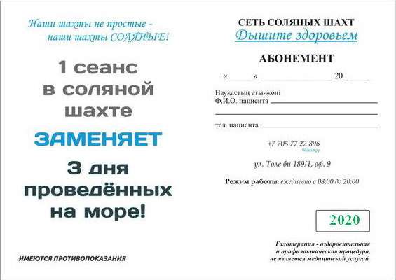 Соляная пещера в 