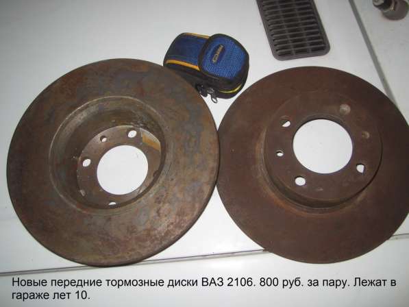 Новые тормозные диски ВАЗ-2106