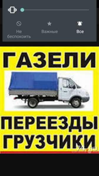 Грузчики,газель.