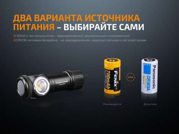 Fenix Аккумуляторный фонарь, «Г» образный, Fenix LD15R в Москве фото 3