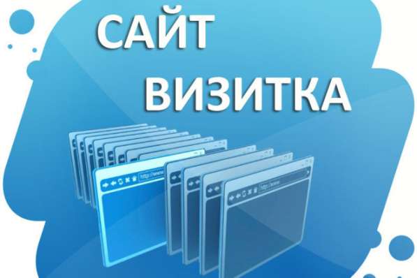 Изготовление, помощь: сайт, интернет-магазин в Москве