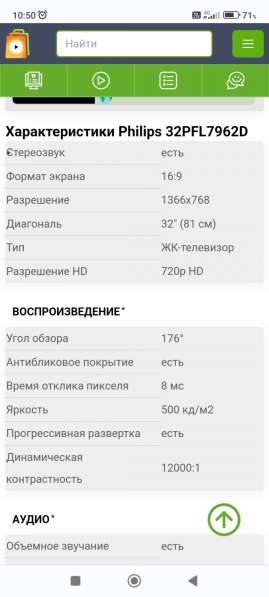 Телевизор в Прохоровке фото 7