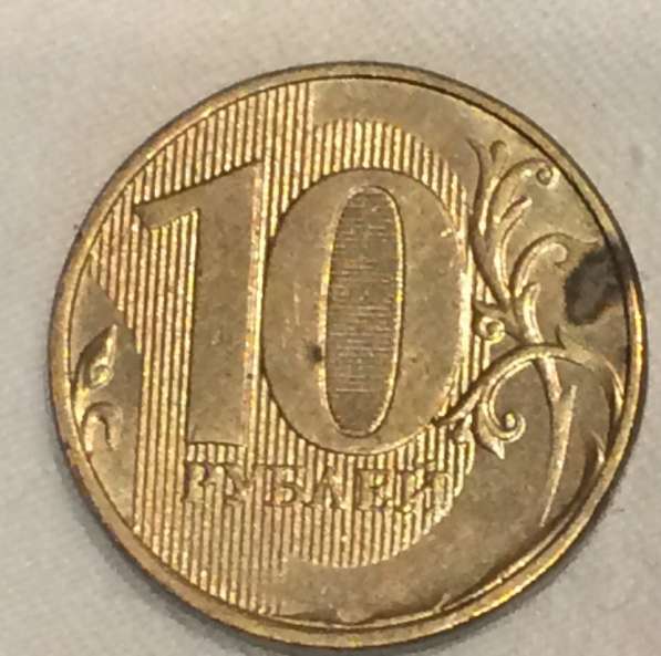 Монета 10 рублей, отсутствует год впуска
