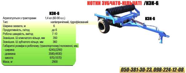 СГ Техника ПрАТ Уманьферммаш КЗК-6-01 в фото 20