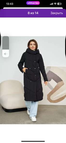 Верхняя одежда