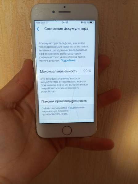 IPhone 8 в Томске