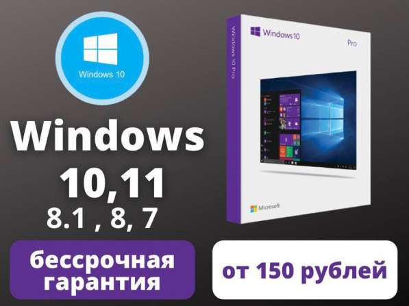 Ключ активации Windows 10/11