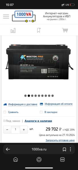 Аккумулятор в Туле