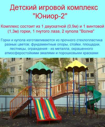 Детские игровые комплексы из металла в Ульяновске фото 3