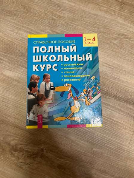Подготовка к школе1-4 в Пензе фото 3