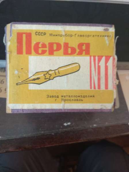 Продам перо