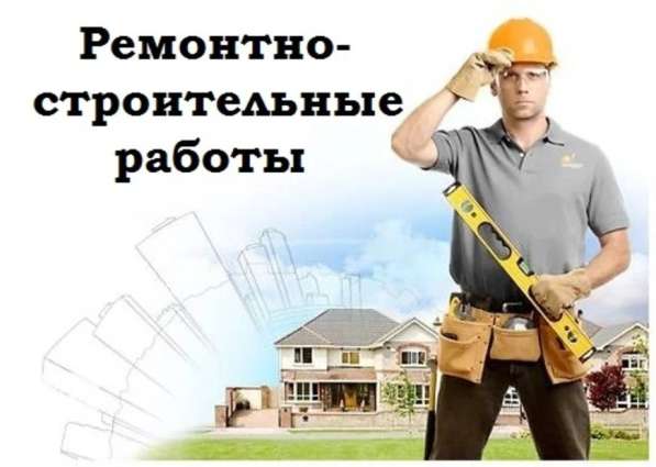 Вскрытие. Строительство. Ремонт в Сарове фото 89