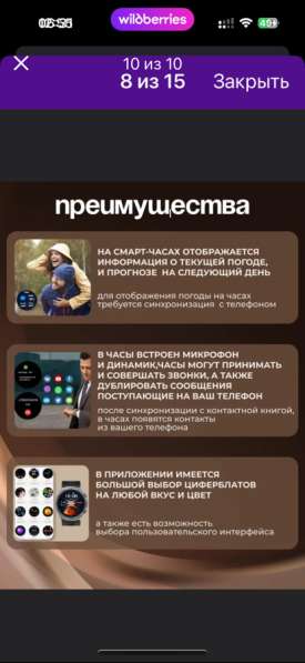 Смарт часы в Муроме