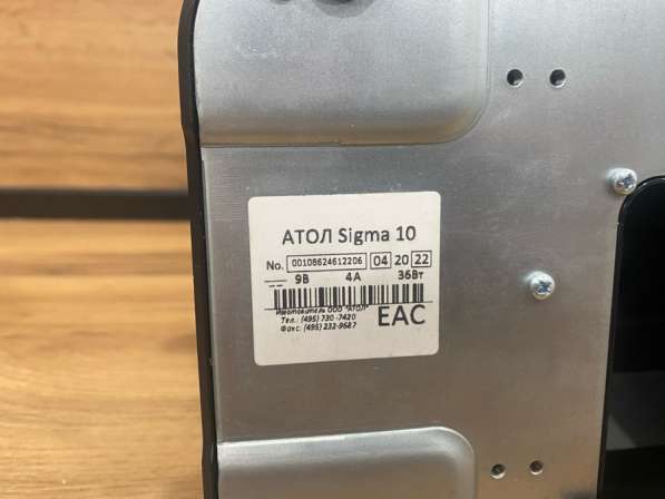 Касса Атол sigma 100 в Челябинске фото 5