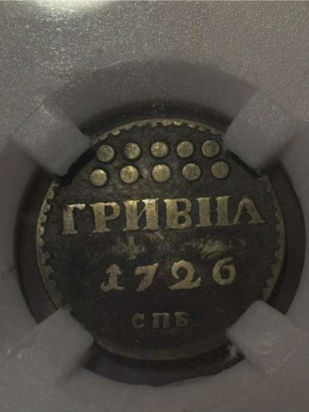 Гривник 1726 СПБ XF det в Москве фото 5