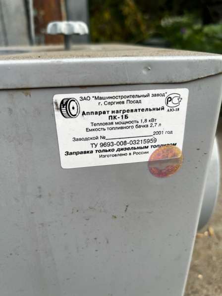 Аппарат нагревательный ПК-1Б в Чите фото 3
