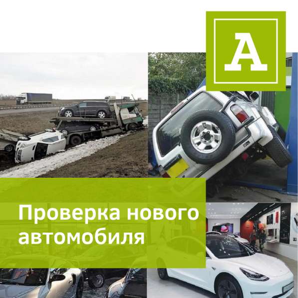 Автоподбор, проверка авто, независимая экспертиза в Магнитогорске фото 15