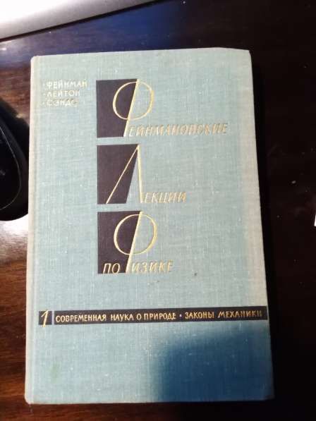 Фейнмановские лекции по физике 9 томов