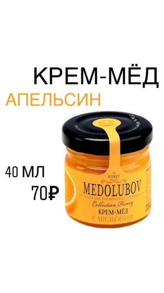 Крем-мёд с разными наполнителями в Зеленограде фото 3