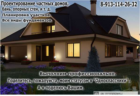 Проектирование и строительство в Томске