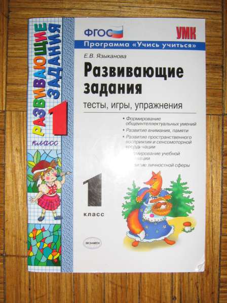 Рабочие тетради-прописи, учебная лит. для нач. кл в Калининграде фото 3