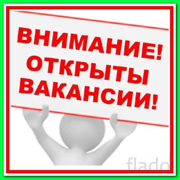 Требуется администратор в гостевой дом ! с опытом работы